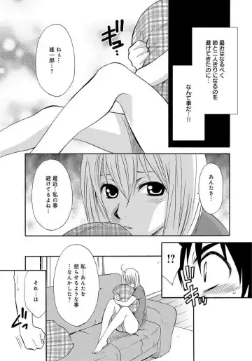 [Tatsuse Yumino] Ane no Nikumitsu Fhentai - Page 6