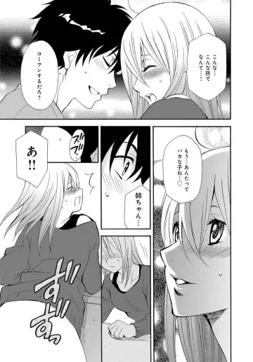 [Tatsuse Yumino] Ane no Nikumitsu Fhentai - Page 60