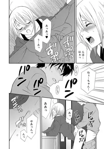 [Tatsuse Yumino] Ane no Nikumitsu Fhentai - Page 61