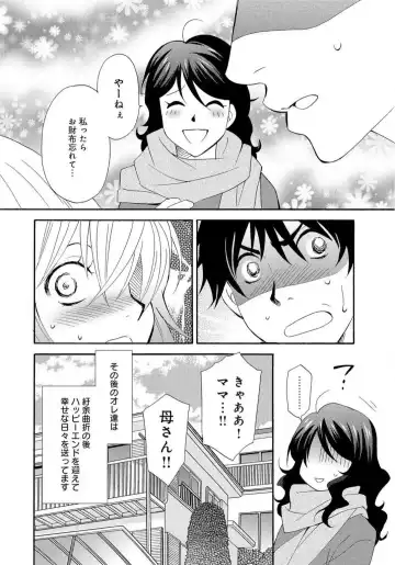 [Tatsuse Yumino] Ane no Nikumitsu Fhentai - Page 63