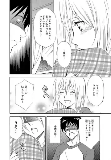 [Tatsuse Yumino] Ane no Nikumitsu Fhentai - Page 7