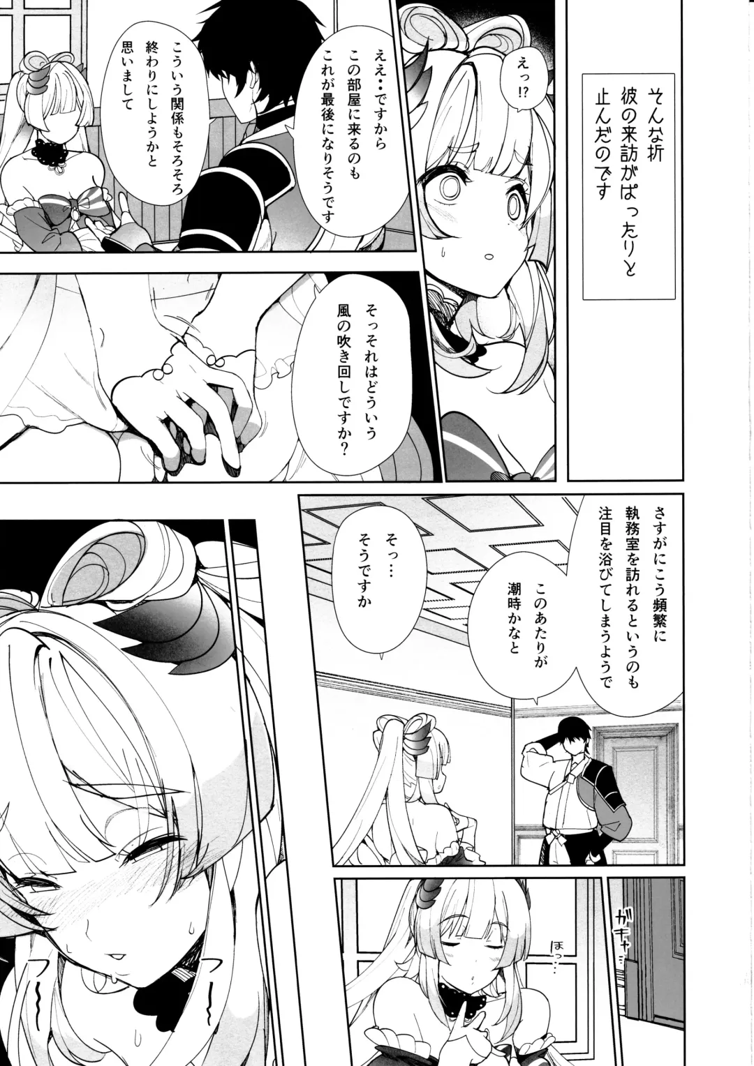 [Harenochiame] Kaigi Shima no Himitsu no Heya Fhentai - Page 18
