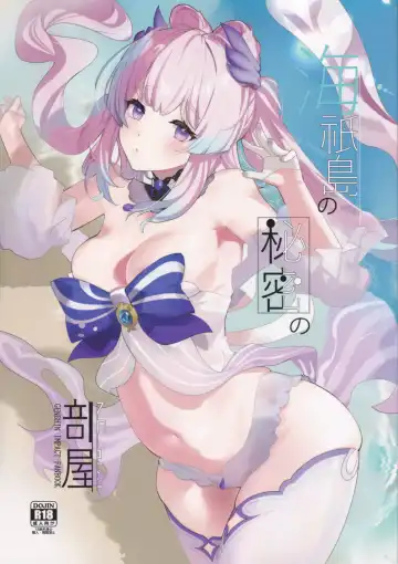 Read [Harenochiame] Kaigi Shima no Himitsu no Heya - Fhentai