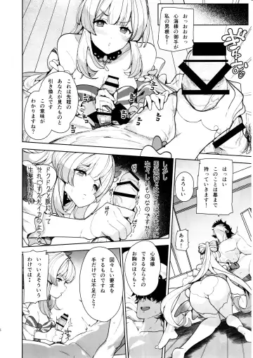 [Harenochiame] Kaigi Shima no Himitsu no Heya Fhentai - Page 5