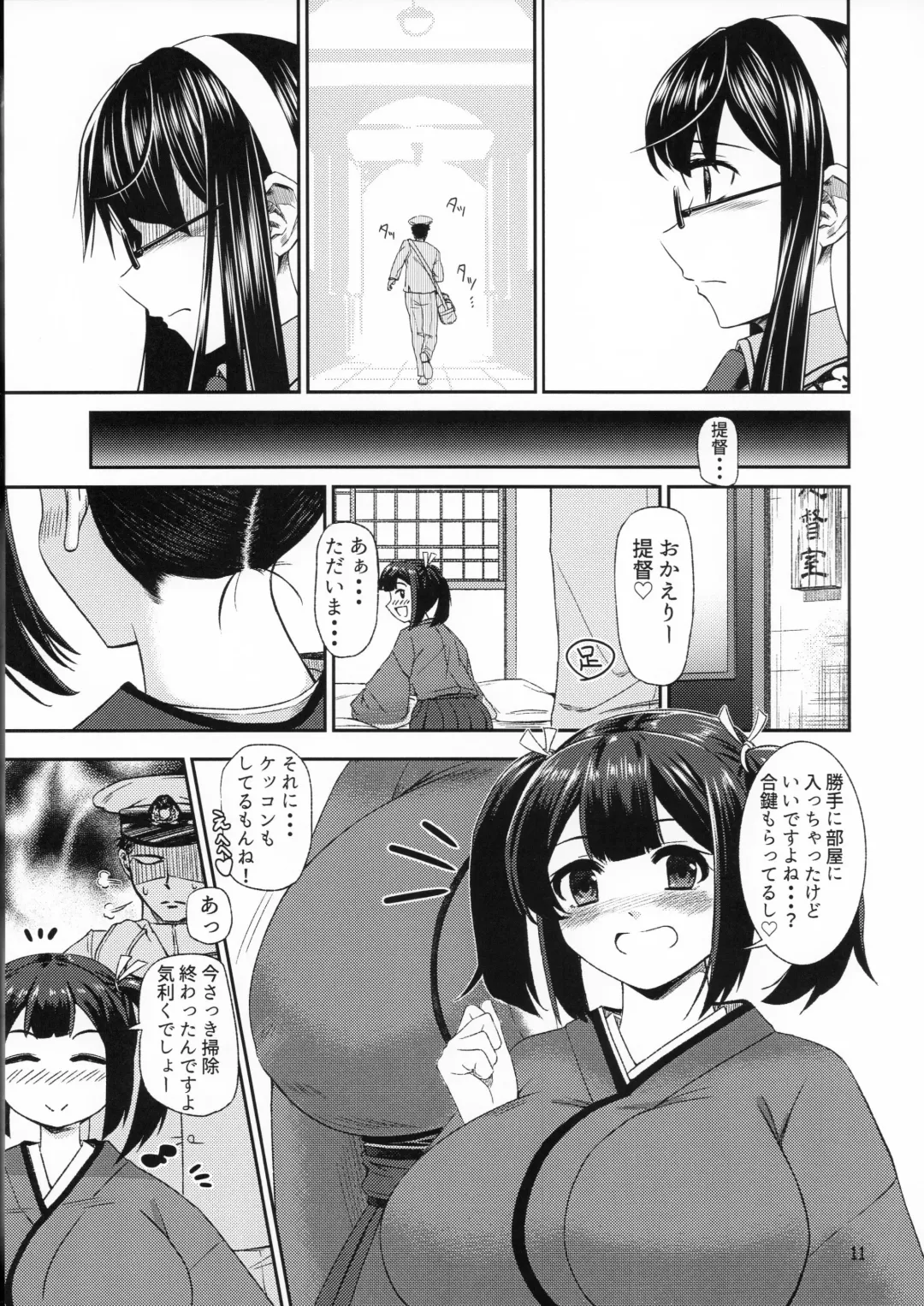 [Bond] Souryuu ni Amaetari Amaeraretari - yome no SORYU no oppai ni ippai amaemakuru hon Fhentai - Page 10
