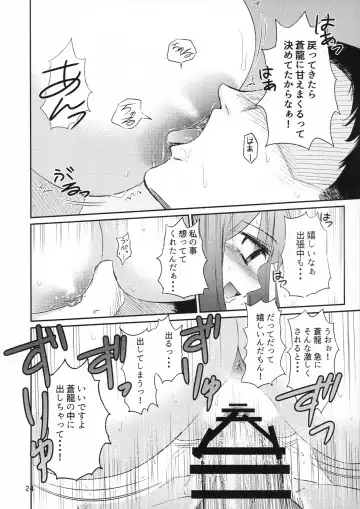 [Bond] Souryuu ni Amaetari Amaeraretari - yome no SORYU no oppai ni ippai amaemakuru hon Fhentai - Page 23