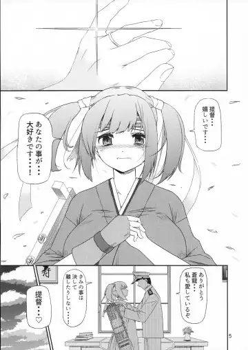 [Bond] Souryuu ni Amaetari Amaeraretari - yome no SORYU no oppai ni ippai amaemakuru hon Fhentai - Page 4