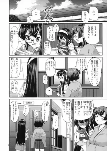 [Bond] Souryuu ni Amaetari Amaeraretari - yome no SORYU no oppai ni ippai amaemakuru hon Fhentai - Page 5