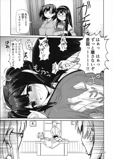 [Bond] Souryuu ni Amaetari Amaeraretari - yome no SORYU no oppai ni ippai amaemakuru hon Fhentai - Page 6