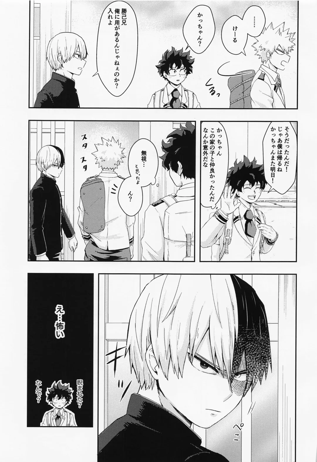 [On] 15×17 Fhentai - Page 13