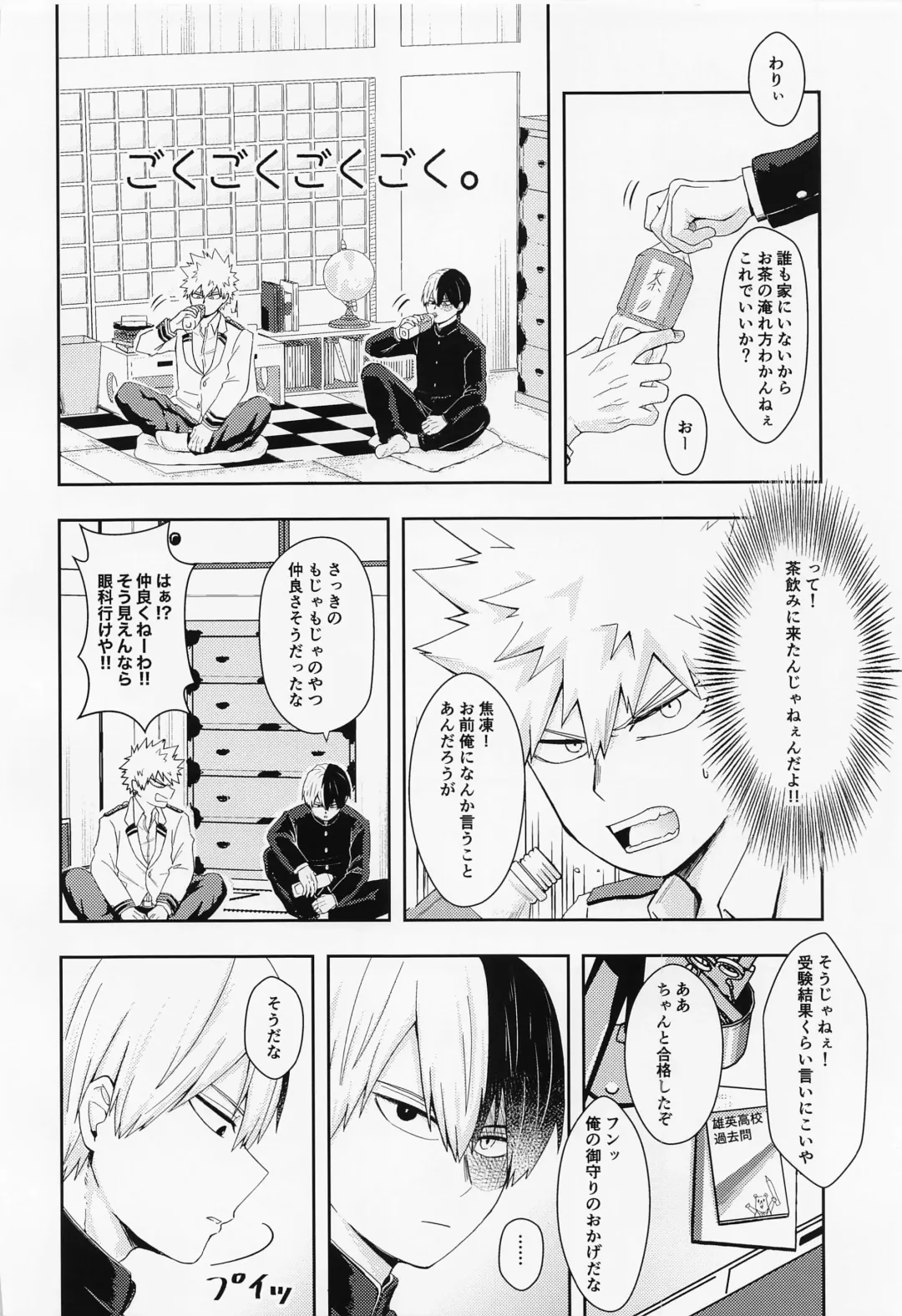 [On] 15×17 Fhentai - Page 14