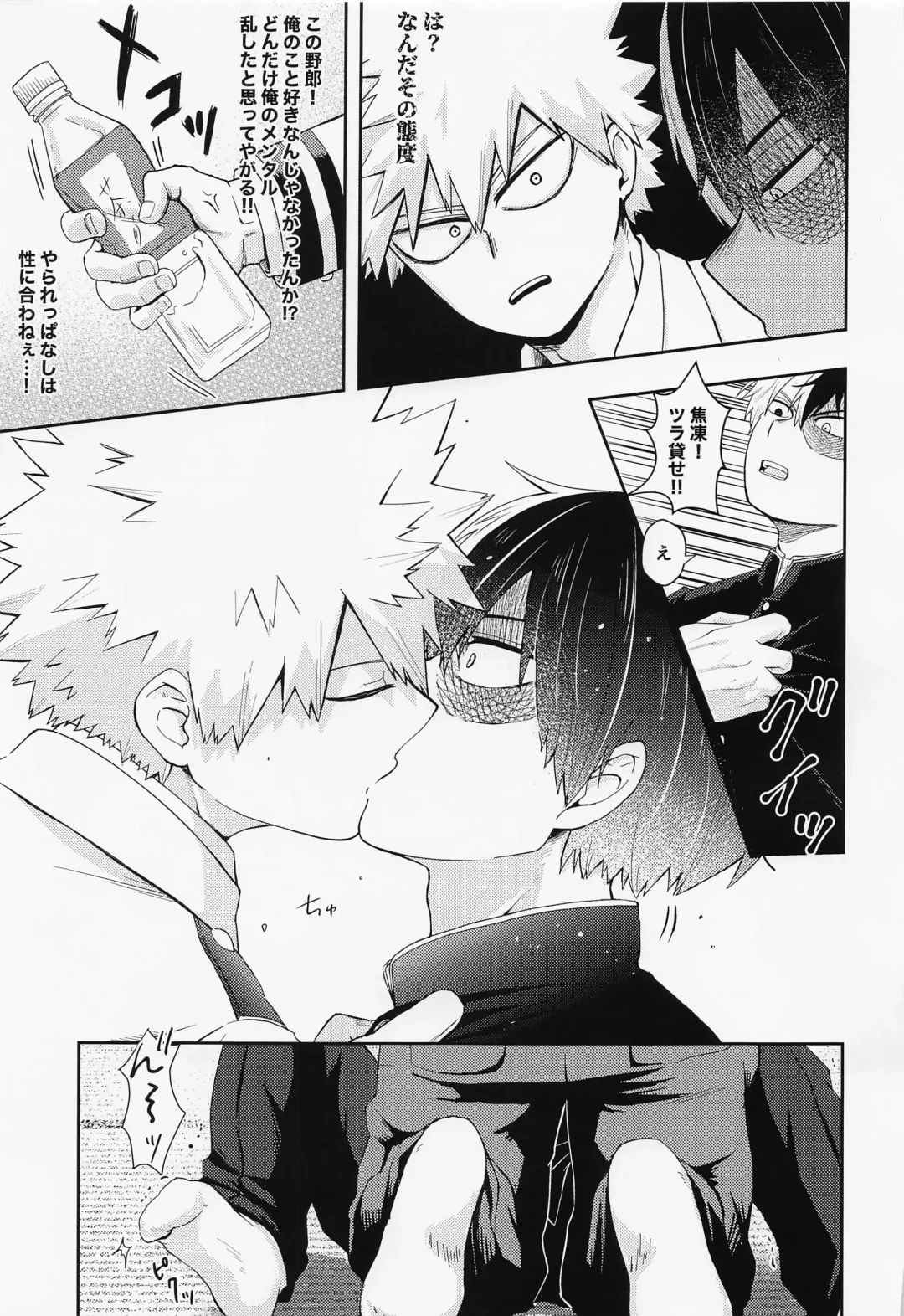 [On] 15×17 Fhentai - Page 15