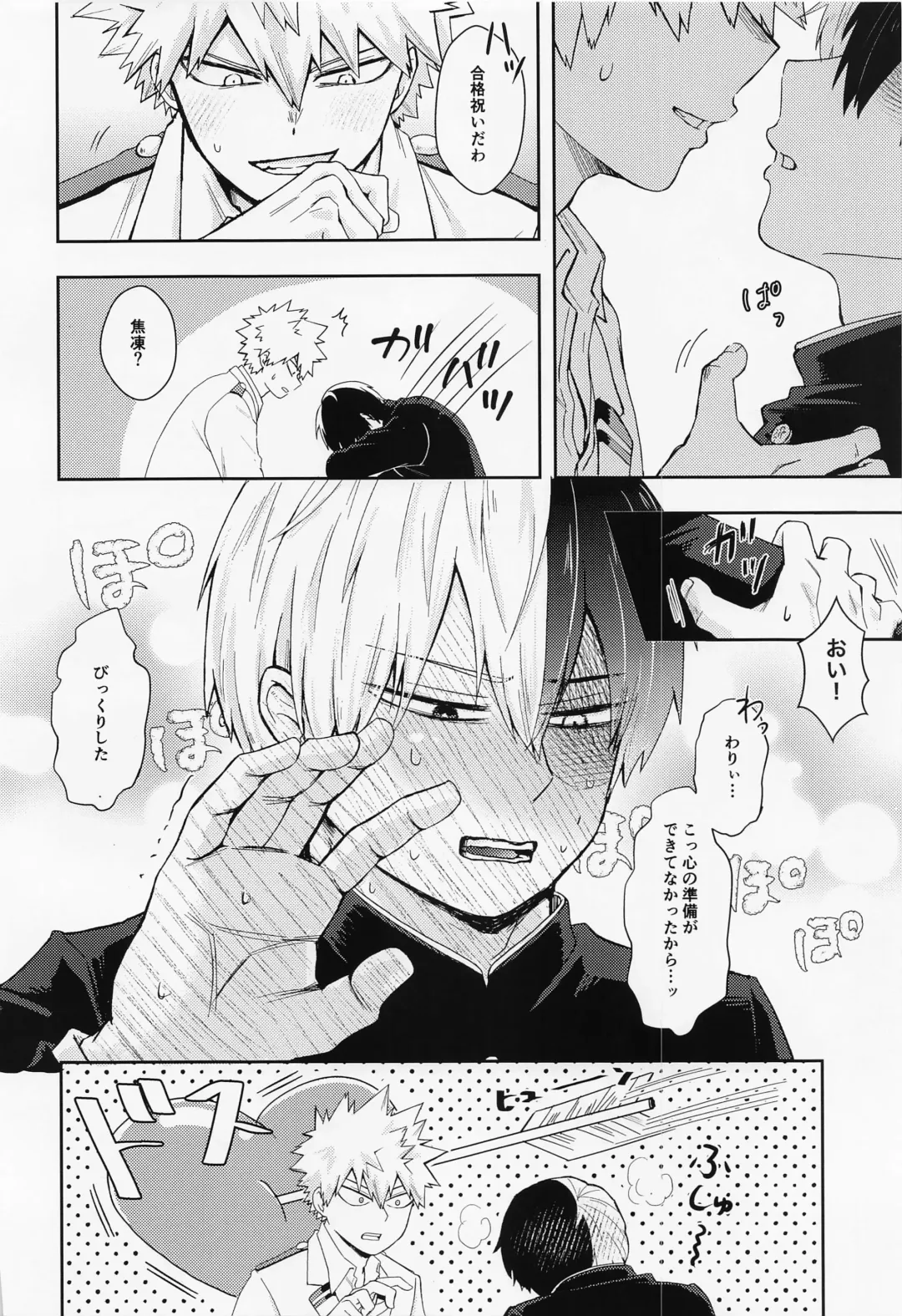 [On] 15×17 Fhentai - Page 16