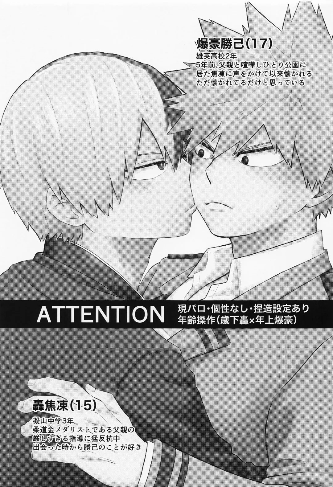 [On] 15×17 Fhentai - Page 2