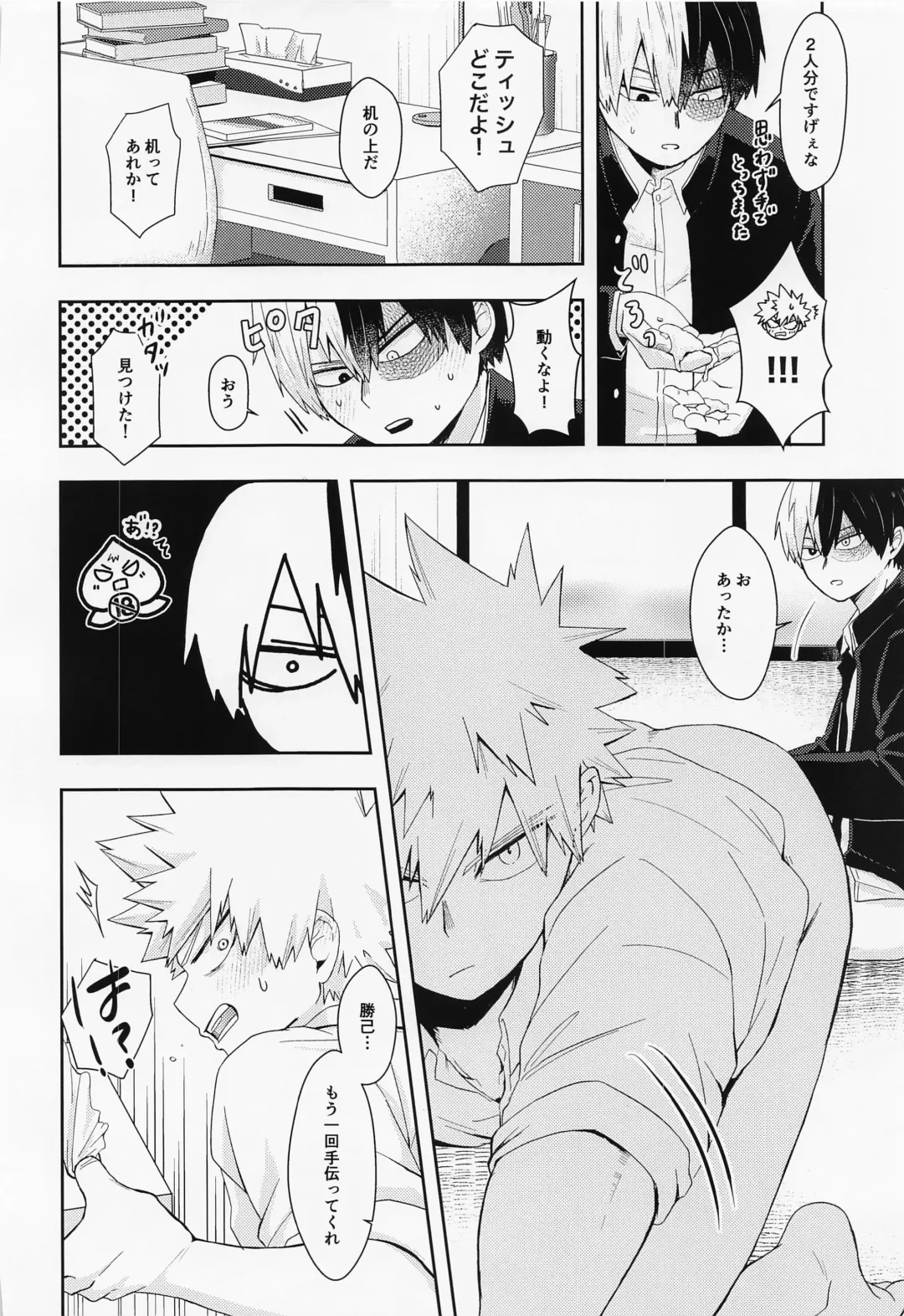 [On] 15×17 Fhentai - Page 24