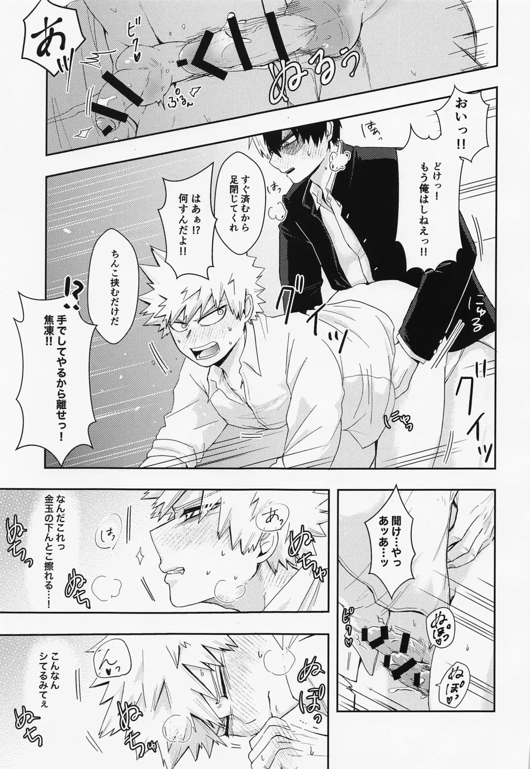 [On] 15×17 Fhentai - Page 25