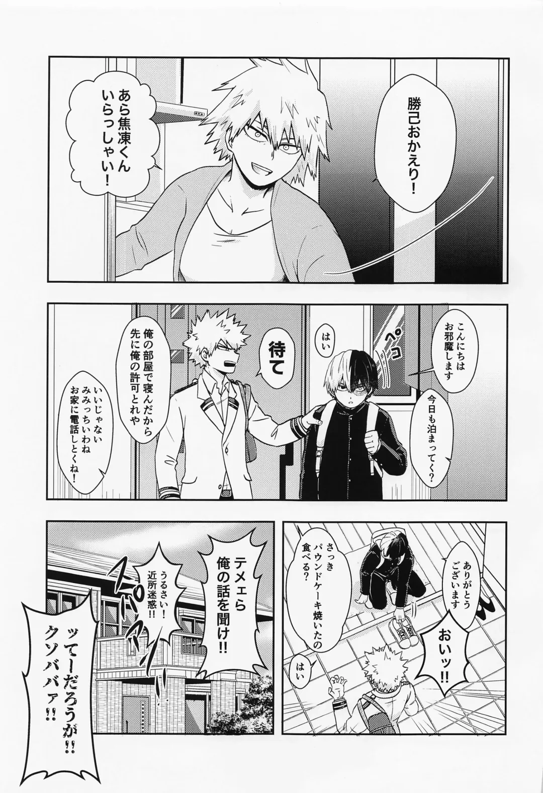 [On] 15×17 Fhentai - Page 3