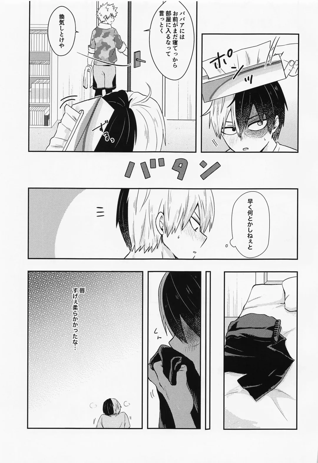 [On] 15×17 Fhentai - Page 7