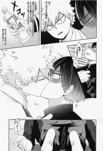 [On] 15×17 Fhentai - Page 15