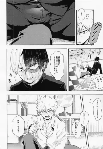 [On] 15×17 Fhentai - Page 20