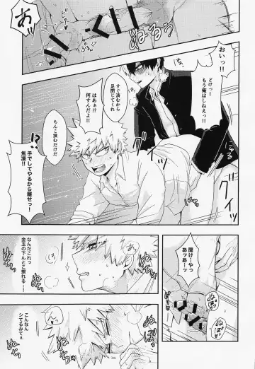 [On] 15×17 Fhentai - Page 25