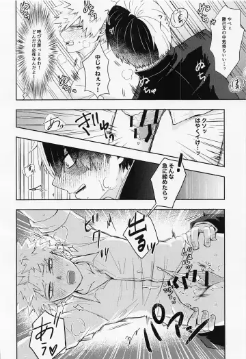 [On] 15×17 Fhentai - Page 26