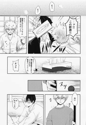 [On] 15×17 Fhentai - Page 27