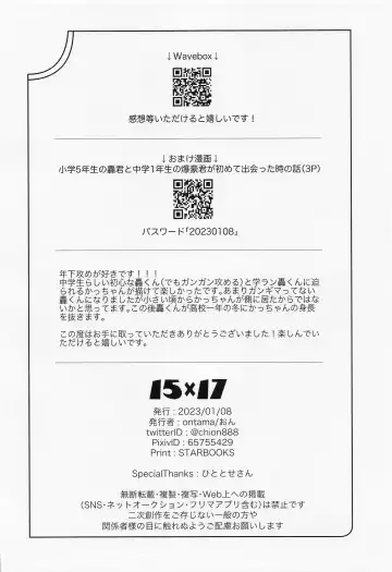 [On] 15×17 Fhentai - Page 30