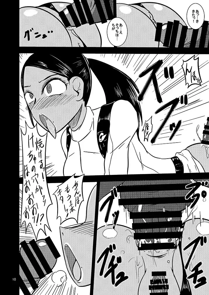 [Ultrabuster] Black Gal Bitch Ye○buster (2013) / Toku○Sentai Go○Buster Fhentai - Page 12