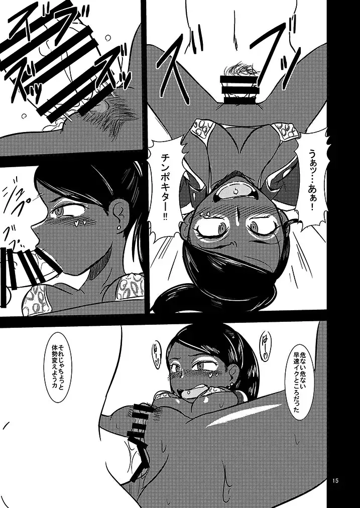 [Ultrabuster] Black Gal Bitch Ye○buster (2013) / Toku○Sentai Go○Buster Fhentai - Page 17