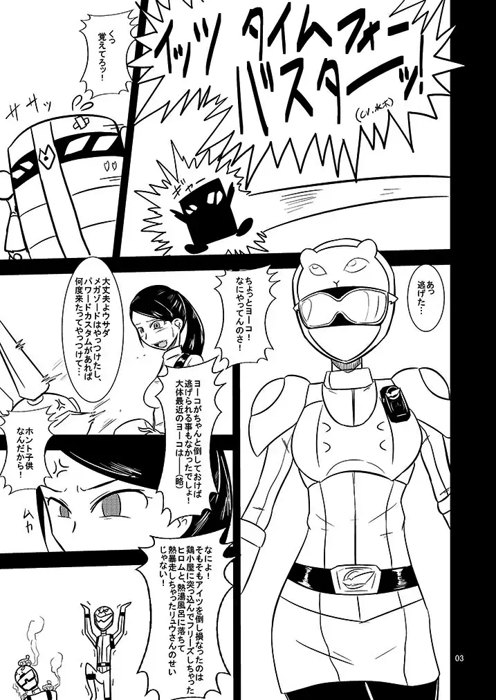 [Ultrabuster] Black Gal Bitch Ye○buster (2013) / Toku○Sentai Go○Buster Fhentai - Page 5