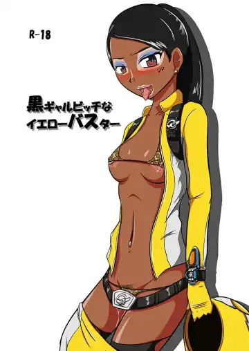Read [Ultrabuster] Black Gal Bitch Ye○buster (2013) / Toku○Sentai Go○Buster - Fhentai