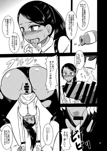 [Ultrabuster] Black Gal Bitch Ye○buster (2013) / Toku○Sentai Go○Buster Fhentai - Page 11