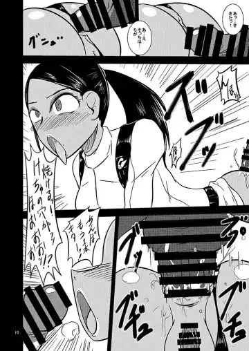 [Ultrabuster] Black Gal Bitch Ye○buster (2013) / Toku○Sentai Go○Buster Fhentai - Page 12