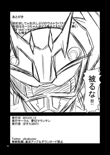 [Ultrabuster] Black Gal Bitch Ye○buster (2013) / Toku○Sentai Go○Buster Fhentai - Page 22