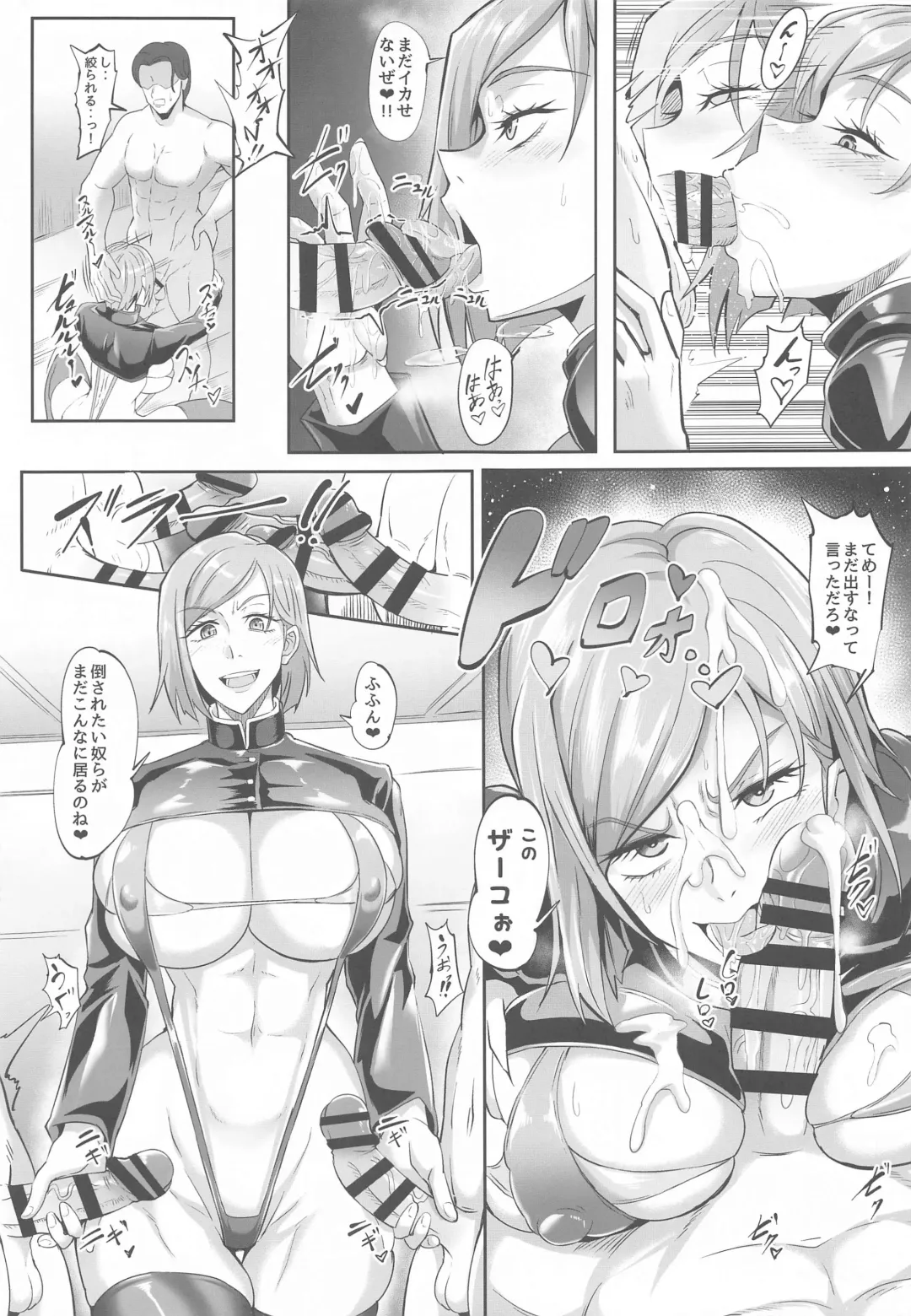 [Puripuri Jet] Jujutsu Shoujo 1.0 Fhentai - Page 16