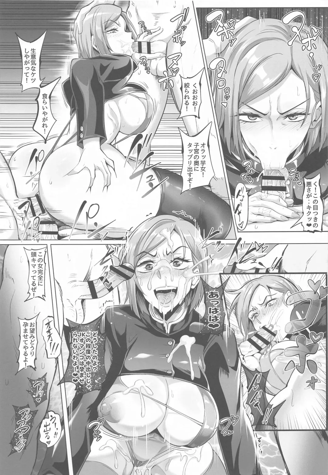 [Puripuri Jet] Jujutsu Shoujo 1.0 Fhentai - Page 18