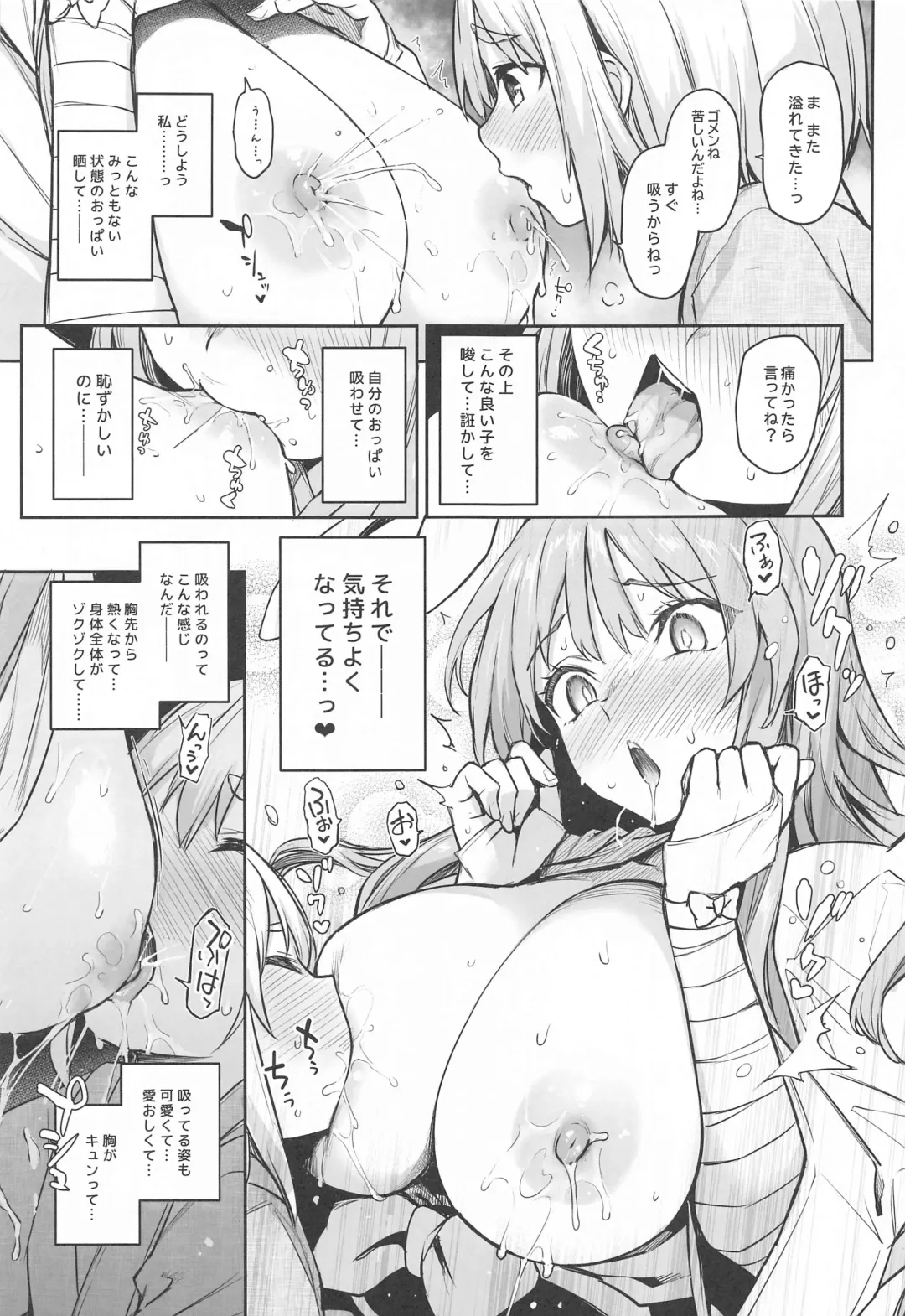 [Michiking] Udonge no Miruku Obadosu Fhentai - Page 11