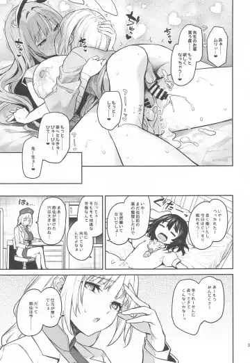 [Michiking] Udonge no Miruku Obadosu Fhentai - Page 29