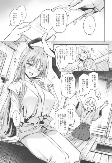 [Michiking] Udonge no Miruku Obadosu Fhentai - Page 3