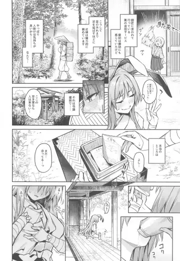 [Michiking] Udonge no Miruku Obadosu Fhentai - Page 4
