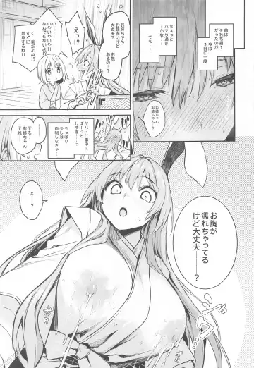 [Michiking] Udonge no Miruku Obadosu Fhentai - Page 7