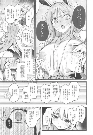 [Michiking] Udonge no Miruku Obadosu Fhentai - Page 9