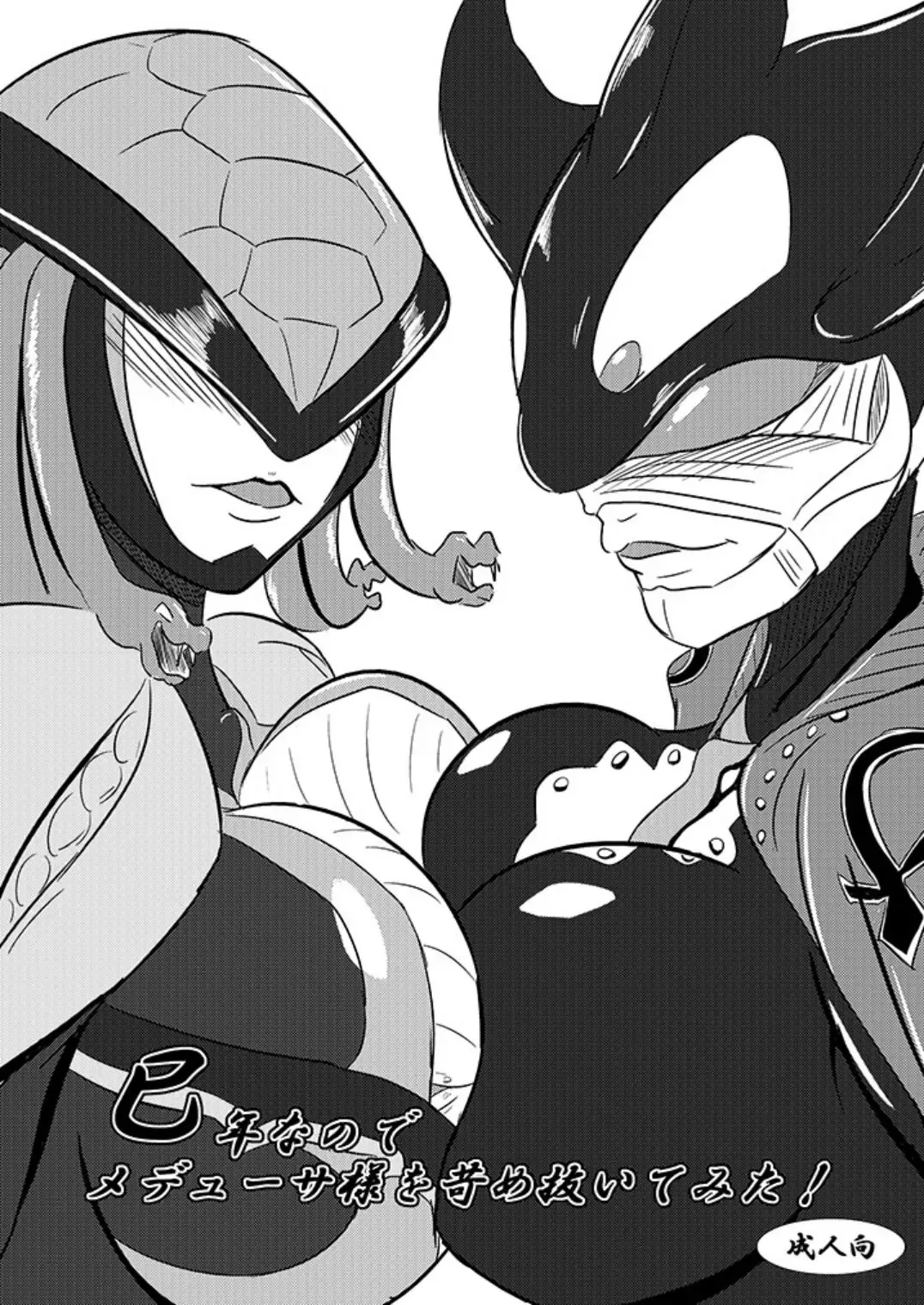 [Ultrabuster] Midoshinanode mede~yu￮sa-sama o ijime nuite mita! (2013) Kamen rai￮ ̄u~iza ￮ do o ￮ zu​ Fhentai - Page 1