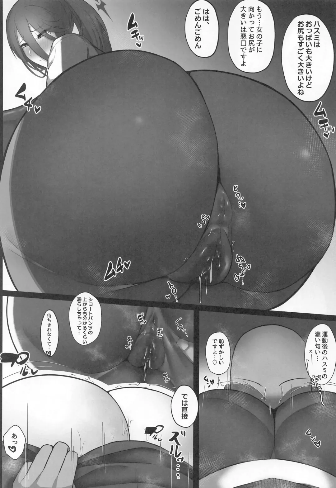 [Satou Yachil] Houkago Hasumi no Oshiri de Fhentai - Page 5