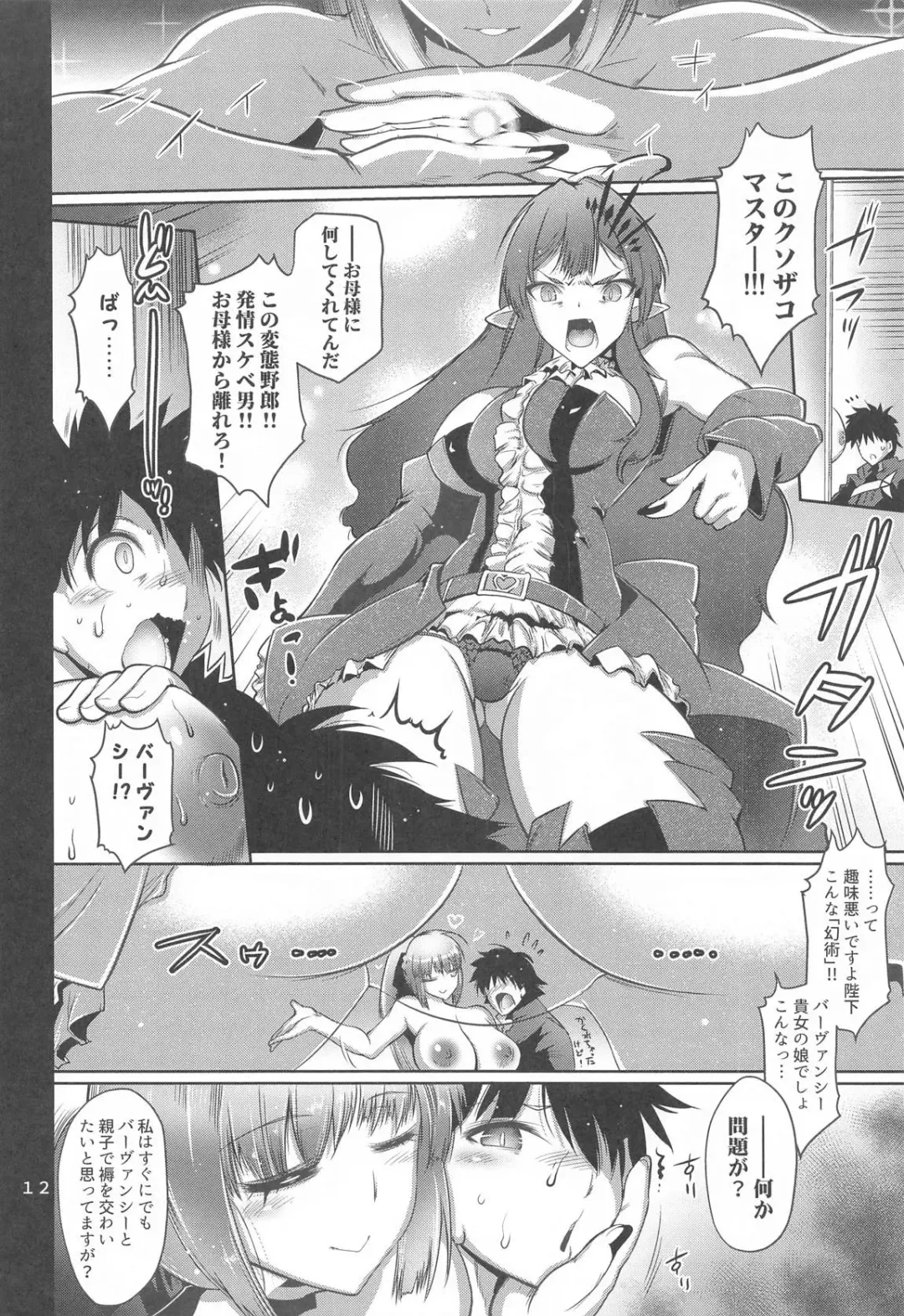 [Friday] Dakkan Joou Fhentai - Page 13