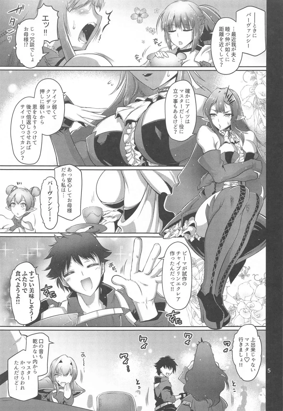 [Friday] Dakkan Joou Fhentai - Page 4