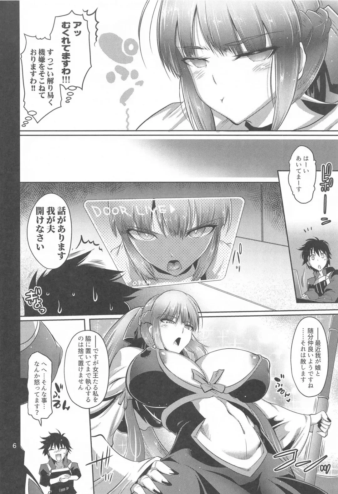 [Friday] Dakkan Joou Fhentai - Page 5