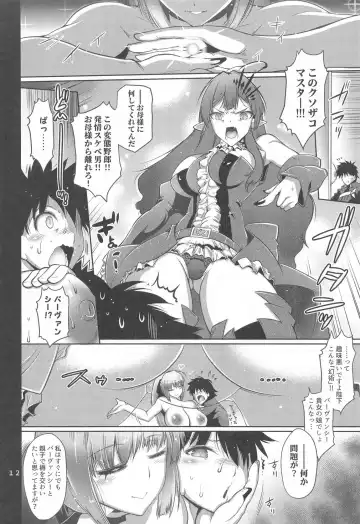 [Friday] Dakkan Joou Fhentai - Page 13