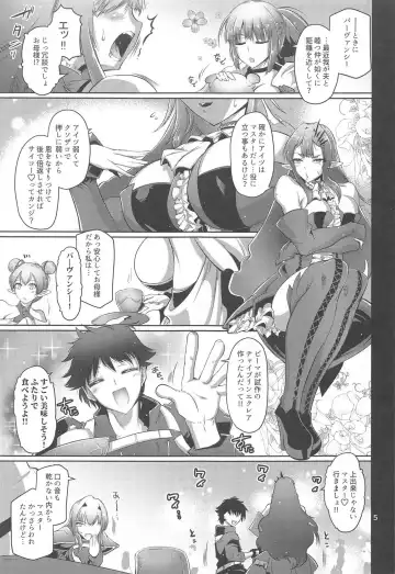 [Friday] Dakkan Joou Fhentai - Page 4